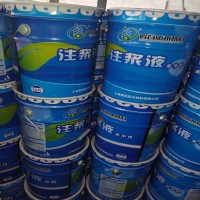 工厂直发 高分子防水注浆液堵漏神器建筑渗漏修补防渗补强专用