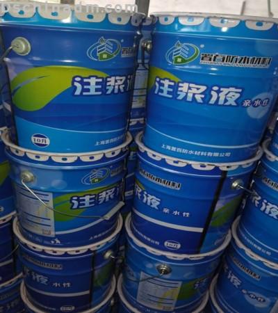 Factory direct delivery polymer waterproof grouting liquid plugging artifact building leakage repair anti-seepage reinforcement special